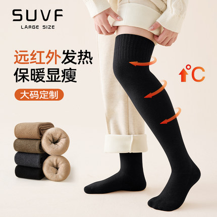 大码黑色过膝袜秋冬加绒胖mm200斤粗腿显细大腿袜保暖显瘦长筒袜