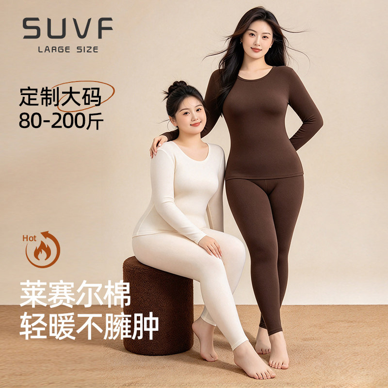 大码莱赛尔棉保暖内衣女款冬季加绒加厚胖mm2026新款秋衣秋裤套装