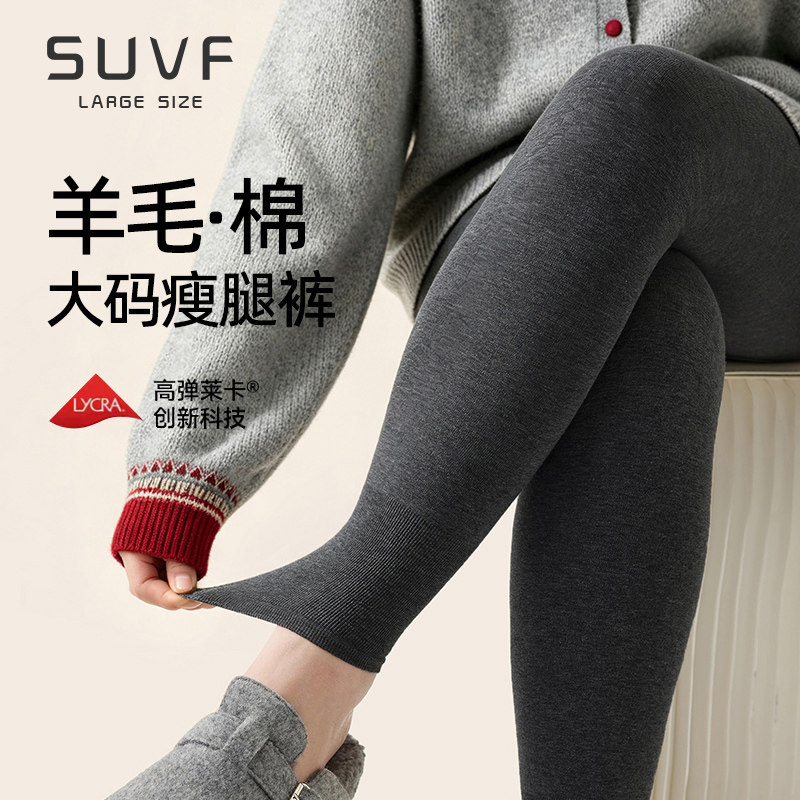大码澳洲羊毛打底裤女秋冬加绒胖mm200斤灰色不掉裆压力瘦腿棉裤