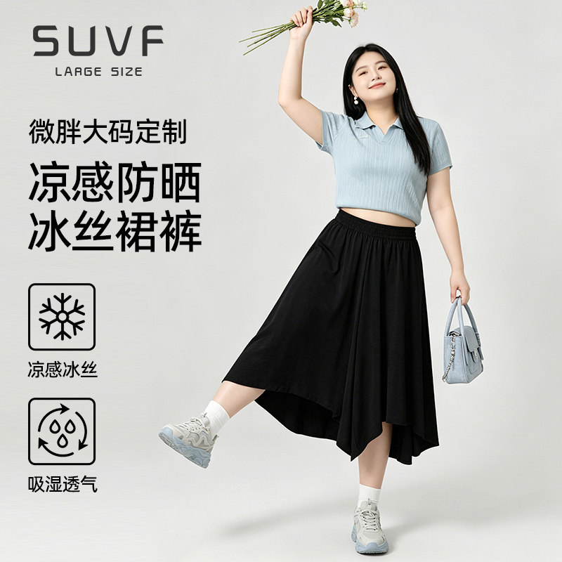 SUVF大码定制冰丝裙裤高腰半身裙图片