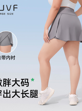 大码灰色运动短裙女2024新款夏季胖mm防走光遮肉显瘦显腿长半身裙