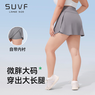 大码 胖mm防走光遮肉显瘦显腿长半身裙 灰色运动短裙女2024新款 夏季