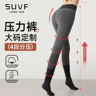 袜胖mm高腰收腹瘦腿袜打底裤 大码 连裤 女秋冬加绒2025新款 压力裤