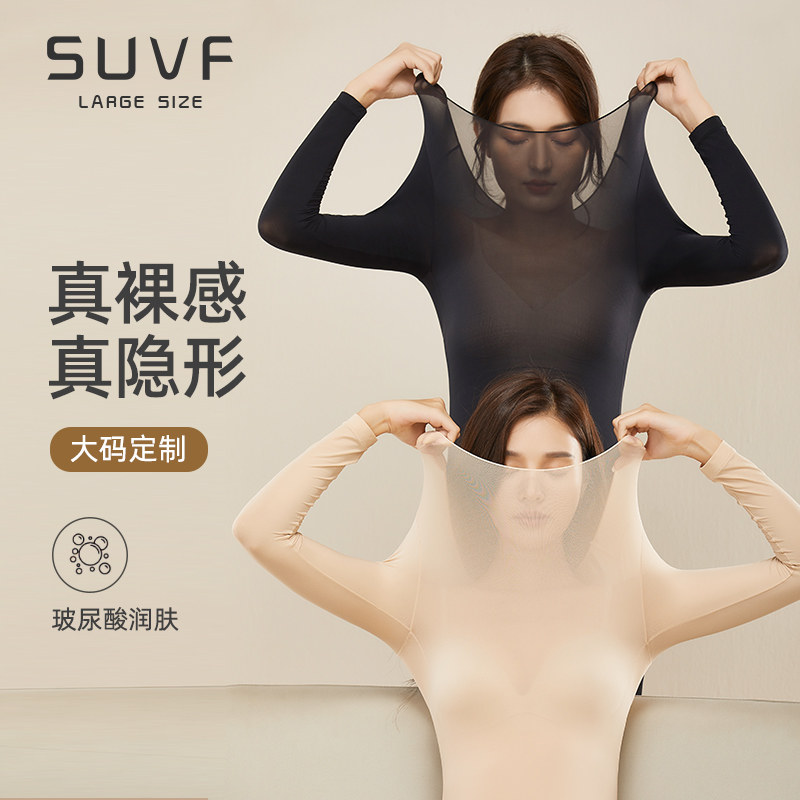 大码美肤衣秋冬保暖内衣隐形无痕肌底衣胖mm200斤打底秋衣裤套装