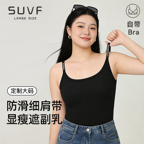 SUVF宽松显瘦遮肉藏肉吊带背心