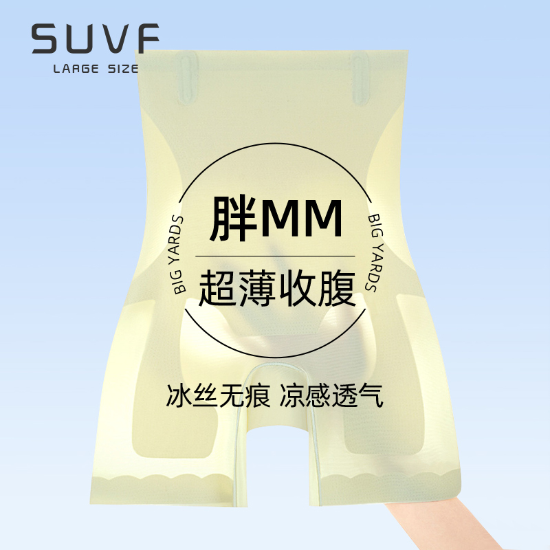 suvf冰丝无痕凉感透气打底裤