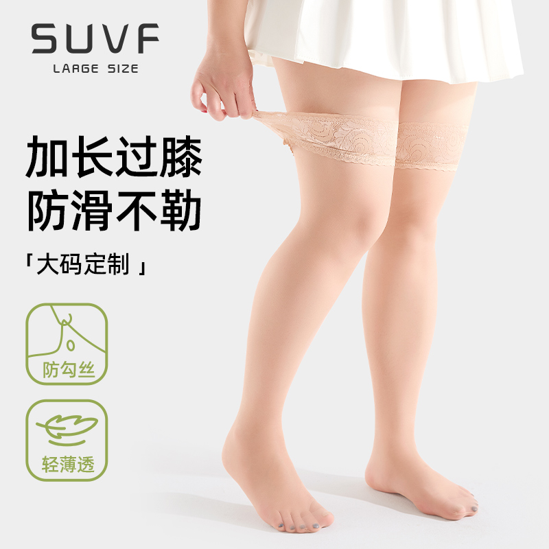 suvf微压蕾丝过膝长筒丝袜