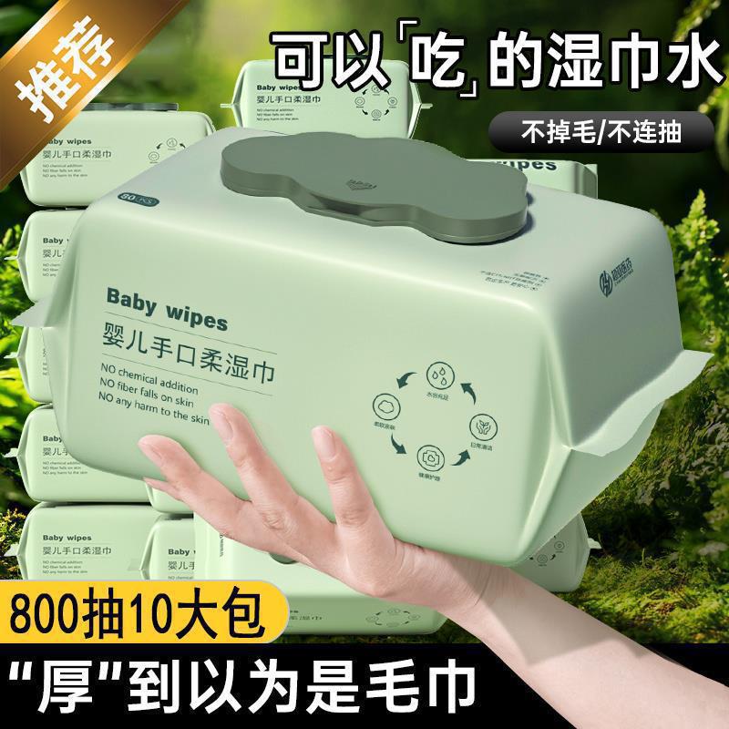 婴儿湿巾手口屁专用儿湿纸巾大包常规湿巾