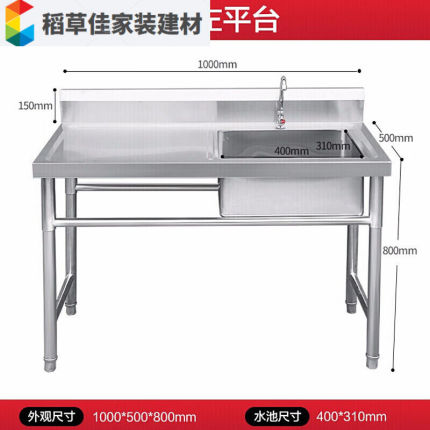 商用不锈钢水槽带支架厨房单双水池洗碗洗菜洗手盆带平台食堂普通