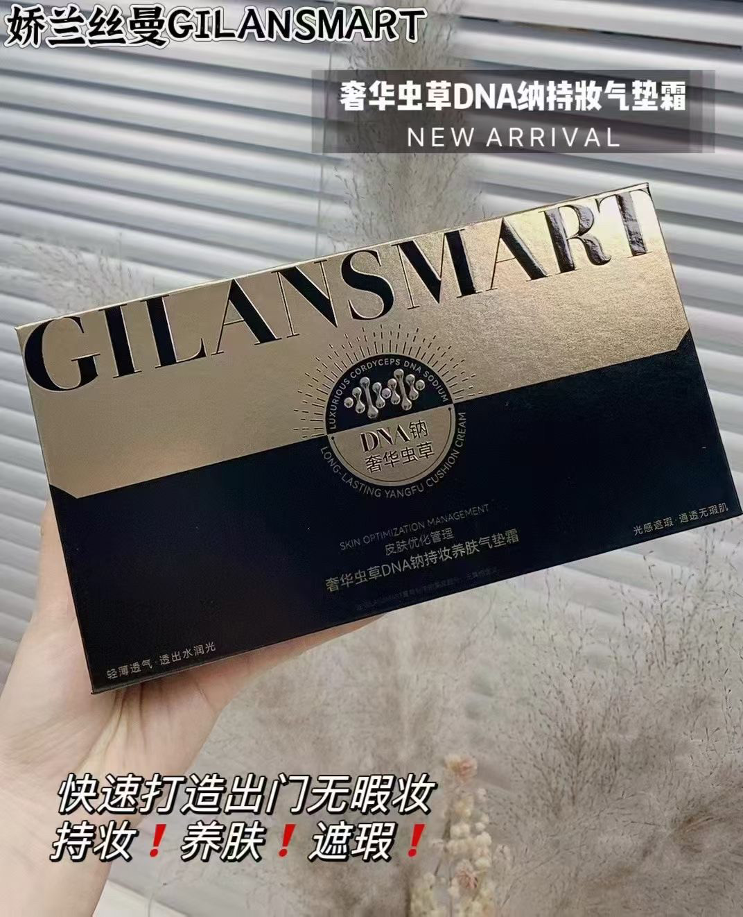 虫草奢养DNA纳三色气垫霜粉底遮瑕隔离三合一滋养自然清透奶油肌
