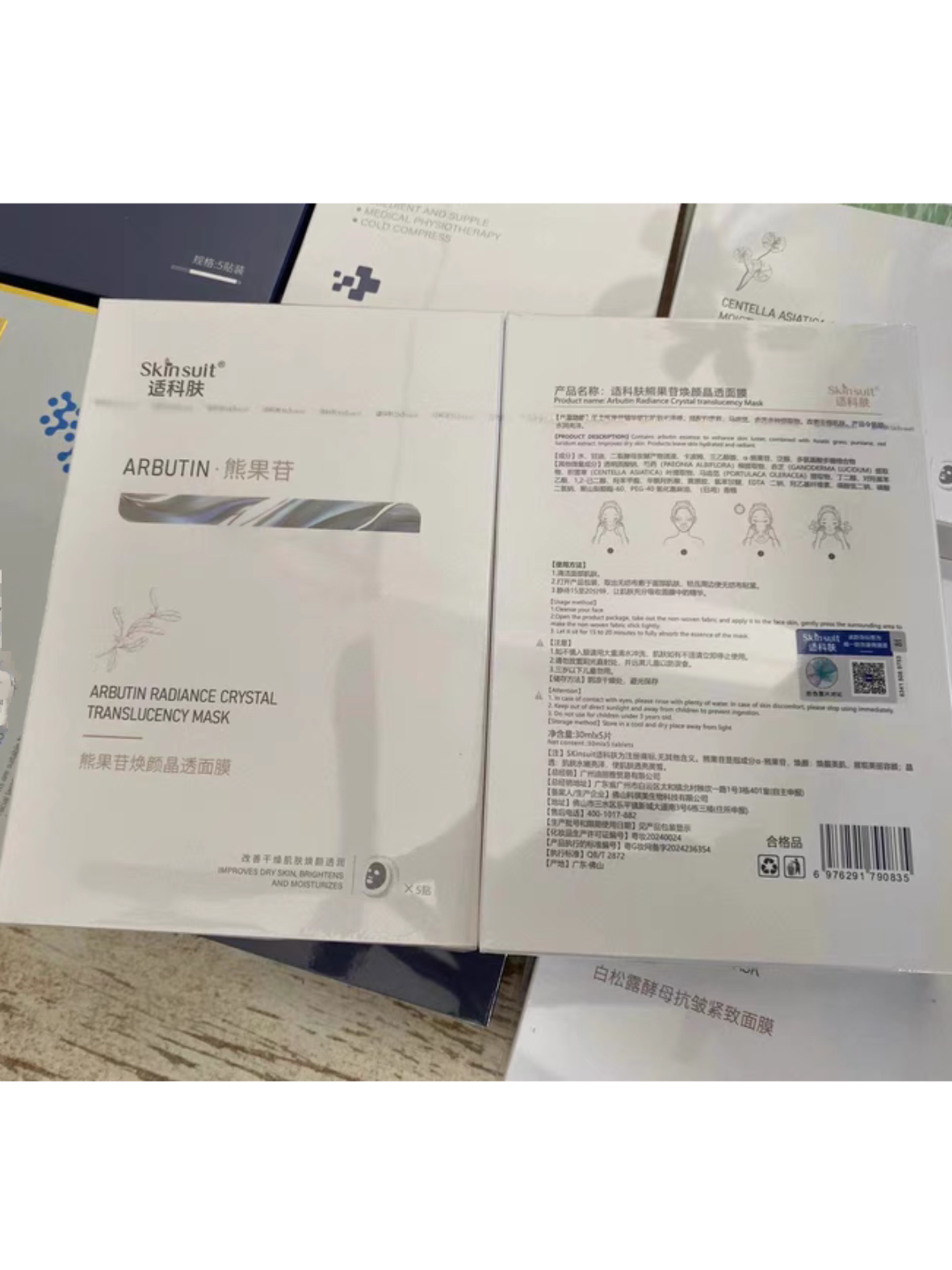熊果苷焕颜晶透面膜5片/盒美白去黄提亮肤色细腻滋润补水保湿