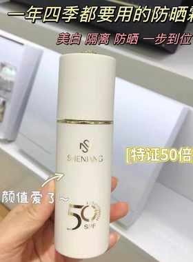 美白隔离防晒霜spf50+持久高倍防晒紫外线美白遮瑕清爽保湿