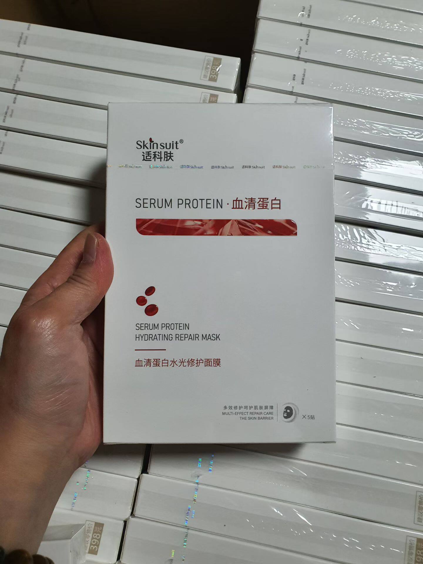 血清蛋白水光修护面膜5片/盒修贴片面膜