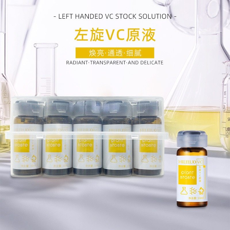 左旋vc原液10ml*10瓶/盒焕白提亮祛黄改善暗沉去除黑色素色斑d印,美容护肤/美体/精油,液态精华,淘宝优惠券,粉丝福利购,淘宝优惠卷