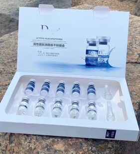 活性寡欲润颜冻干粉组合5对/盒修复肌肤屏障敏感泛红抗皱淡纹亮白