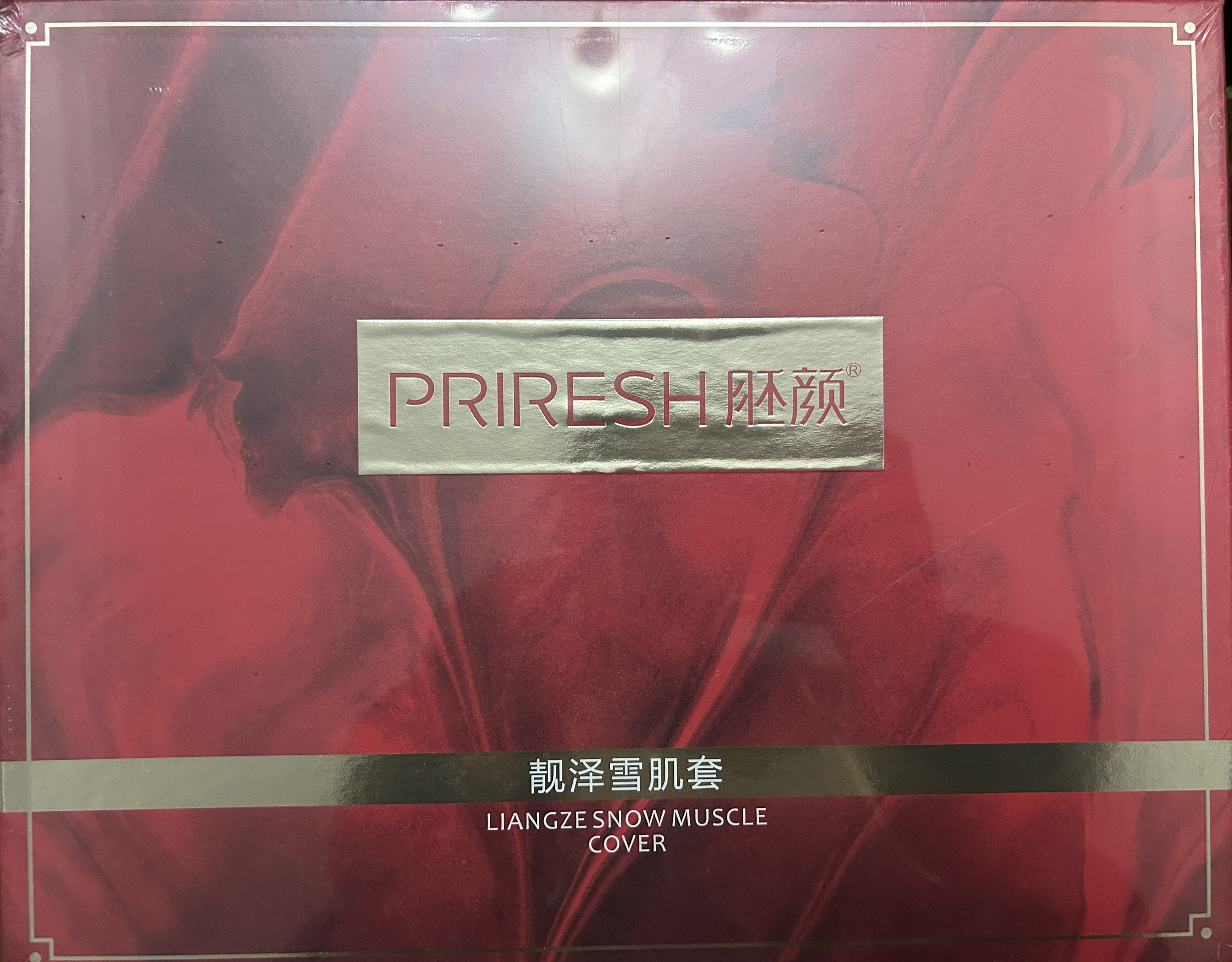 PRIRESH胚颜靓泽雪肌套7件装美白祛黄提亮分解去除黑色素色斑