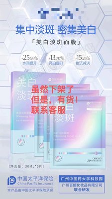 美白淡斑面膜30ml*5片 美白特证 保湿改善暗沉祛斑色斑雀斑黄褐斑