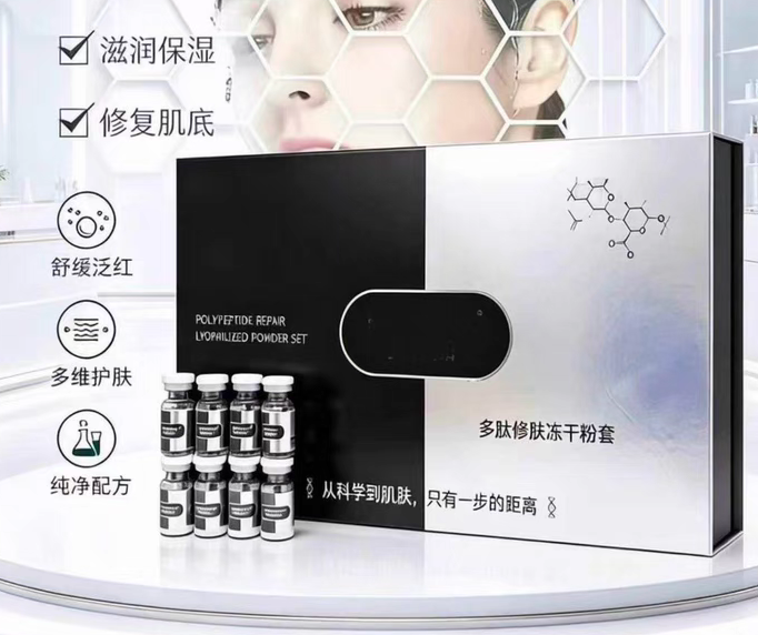 多肽修肤冻干粉套盒20对/盒美容项目后修复肌底舒缓敏感泛红亮白