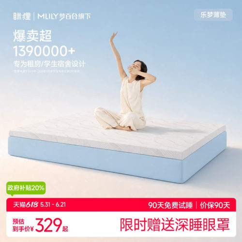 眯狸记忆棉床垫学生宿舍不塌陷
