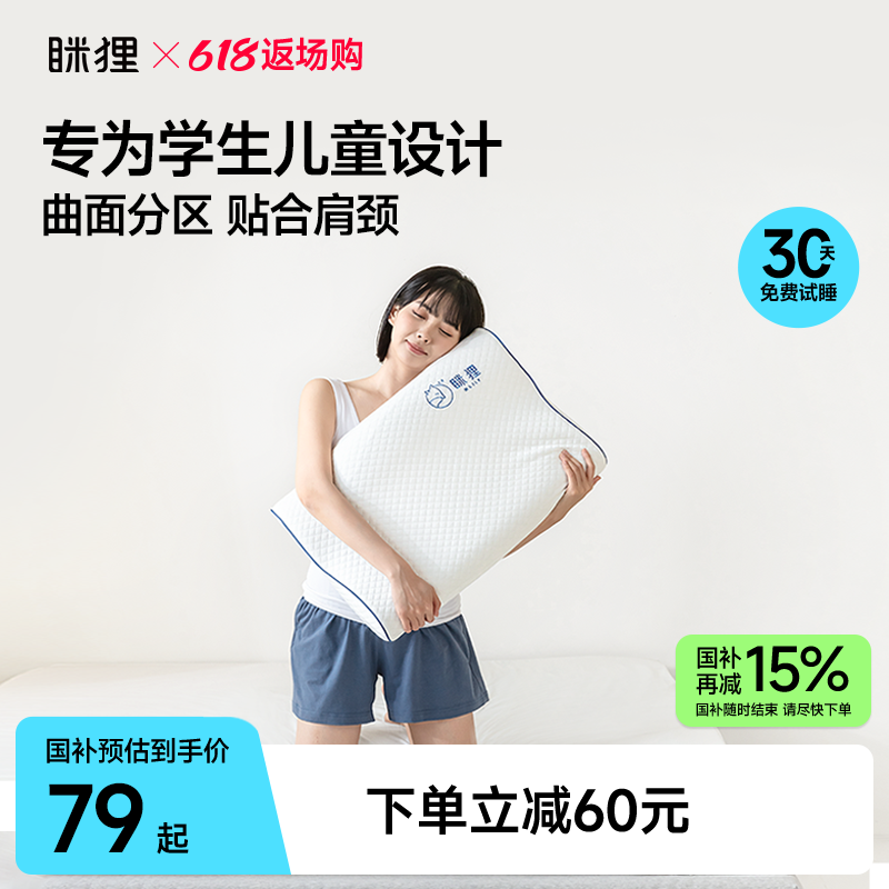 眯狸枕头护颈椎助睡眠记忆棉枕芯成人酒店学生宿舍专用护颈枕家用