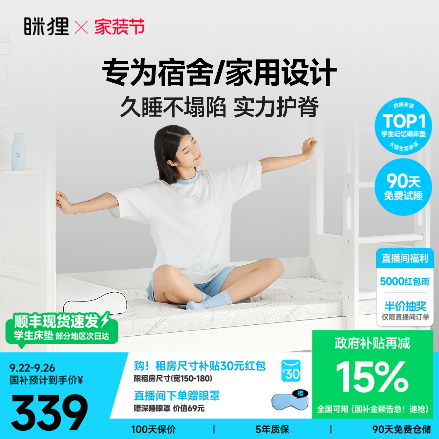海绵床垫眯狸记忆棉透气榻榻米