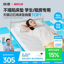 瞇貍宿舍床墊學生單人租房專用榻榻米床墊薄墊褥子家用海綿軟墊子