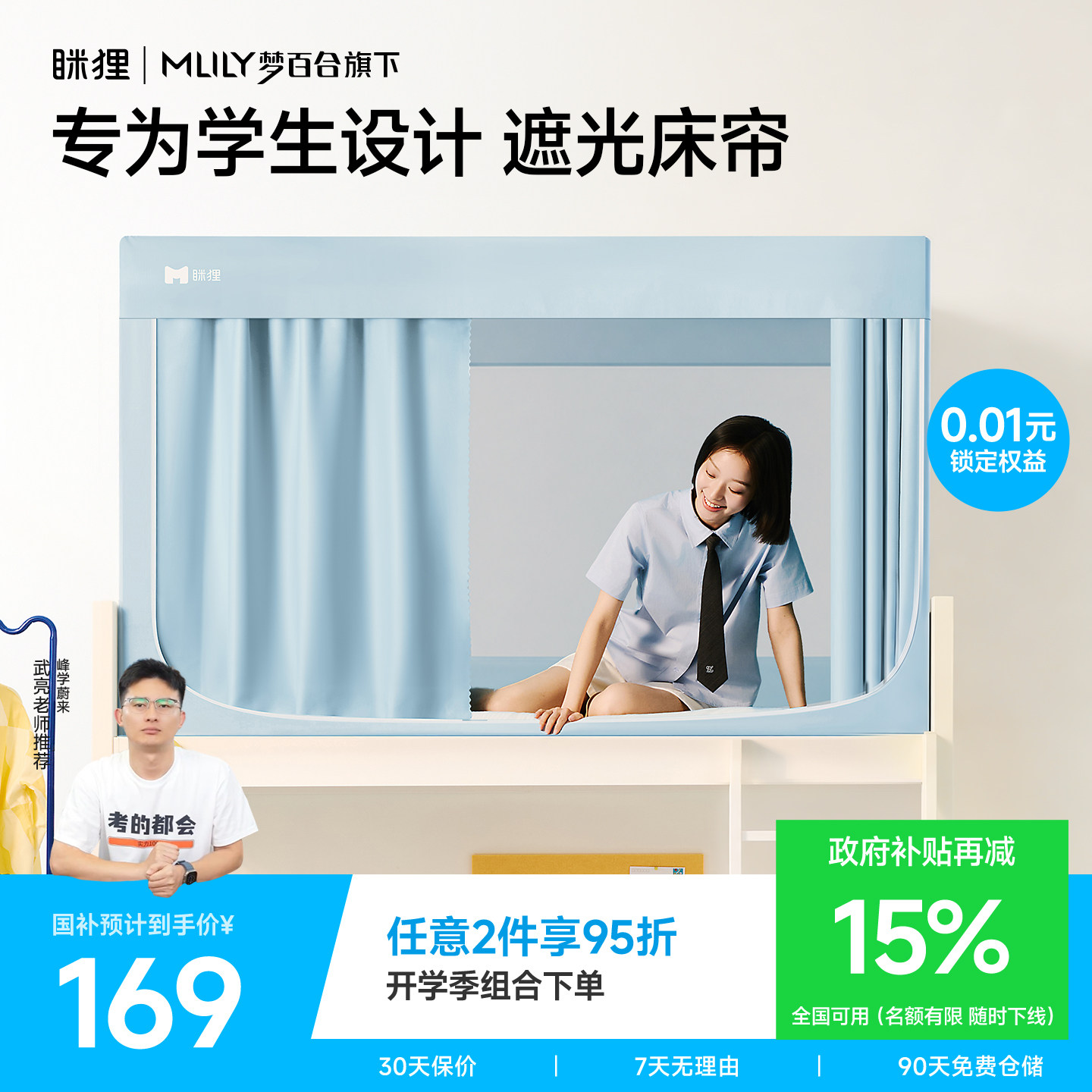 眯狸深睡床帘学生宿舍遮光床帘蚊帐一体式上下铺免安装支架新款图片