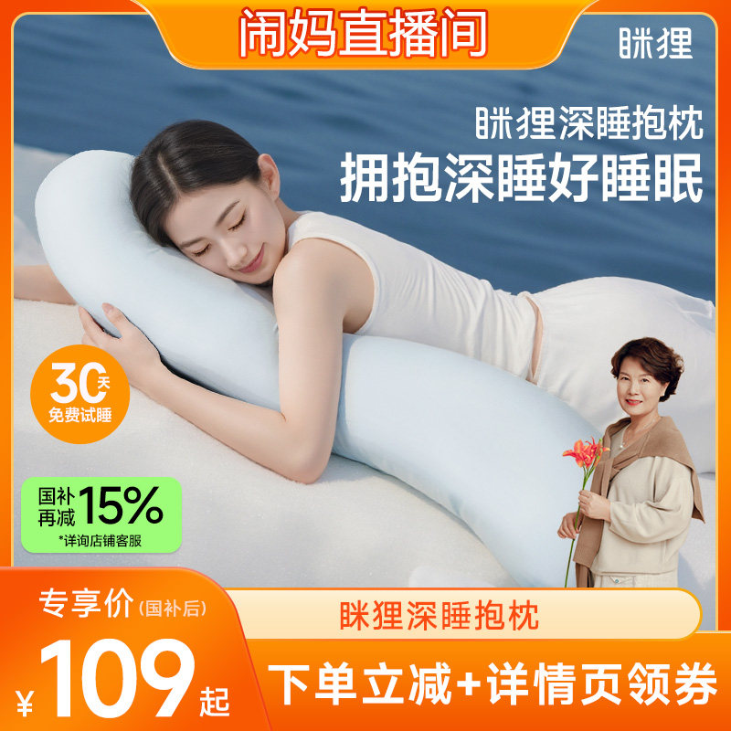 抱枕侧睡夹腿女生睡觉专用床上靠枕垫记忆棉成人冰丝凉感长条枕头