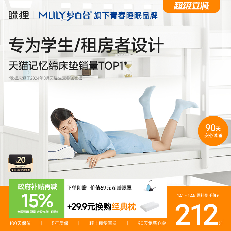 0压记忆棉专为学生设计不塌陷  慢回弹