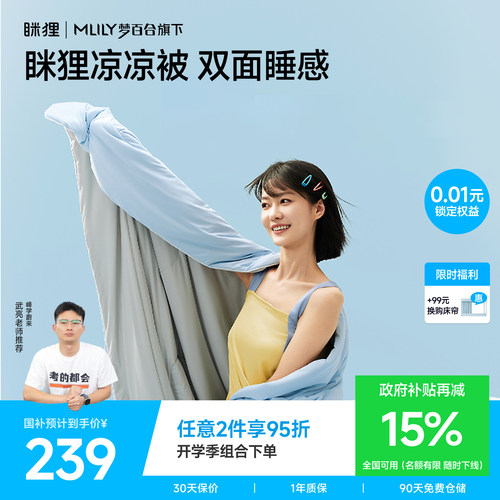 眯狸凉凉被夏凉被A类母婴级