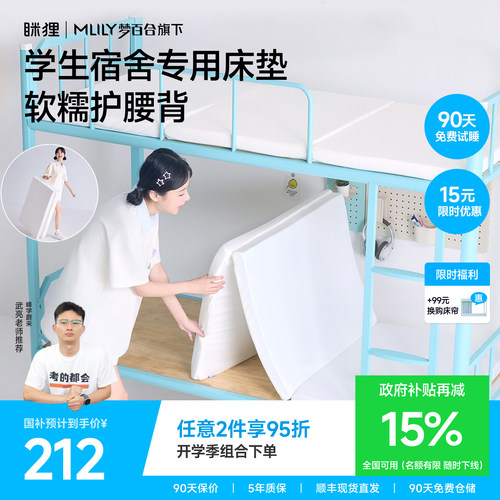 眯狸三折叠床垫租房专用软垫