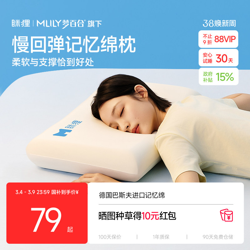眯狸枕头护颈椎助睡眠记忆棉枕芯成人酒店学生宿舍专用护颈枕家用