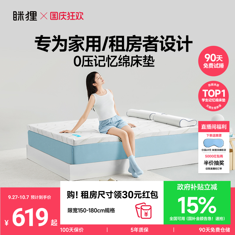 海绵床垫眯狸记忆棉透气榻榻米
