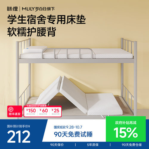 眯狸学生宿舍专用三折叠床垫
