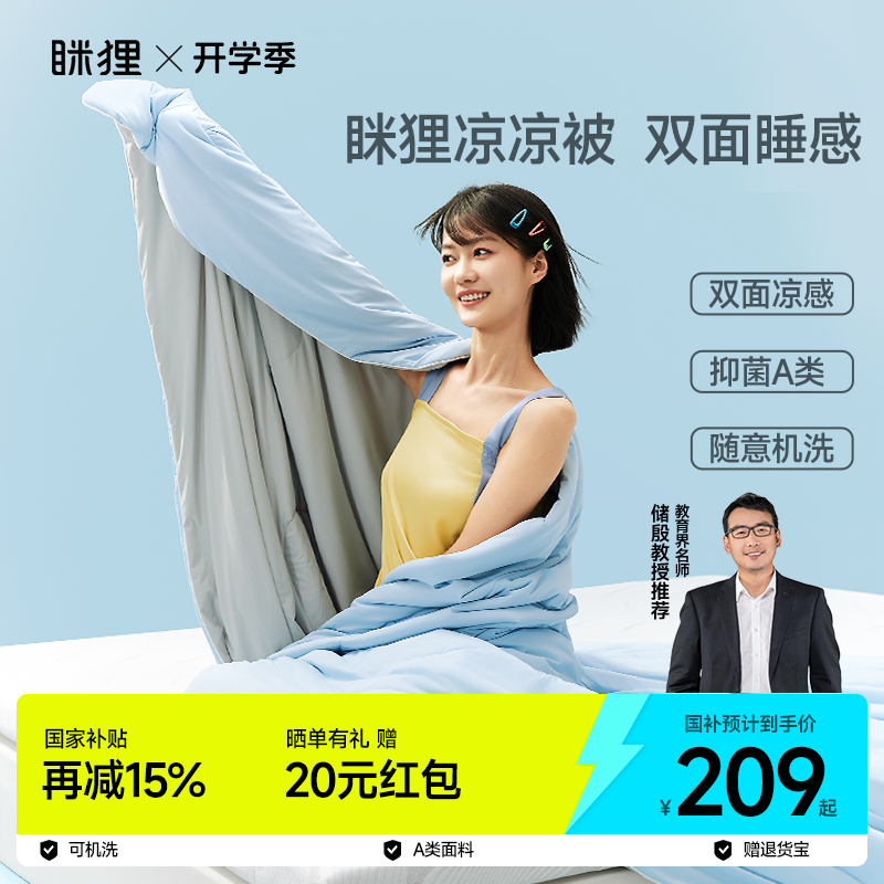 夏涼被空調被深睡被薄被子