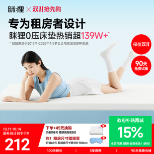 眯狸租房打地铺专用家用记忆棉榻榻米床垫学生宿舍单人软垫床褥垫