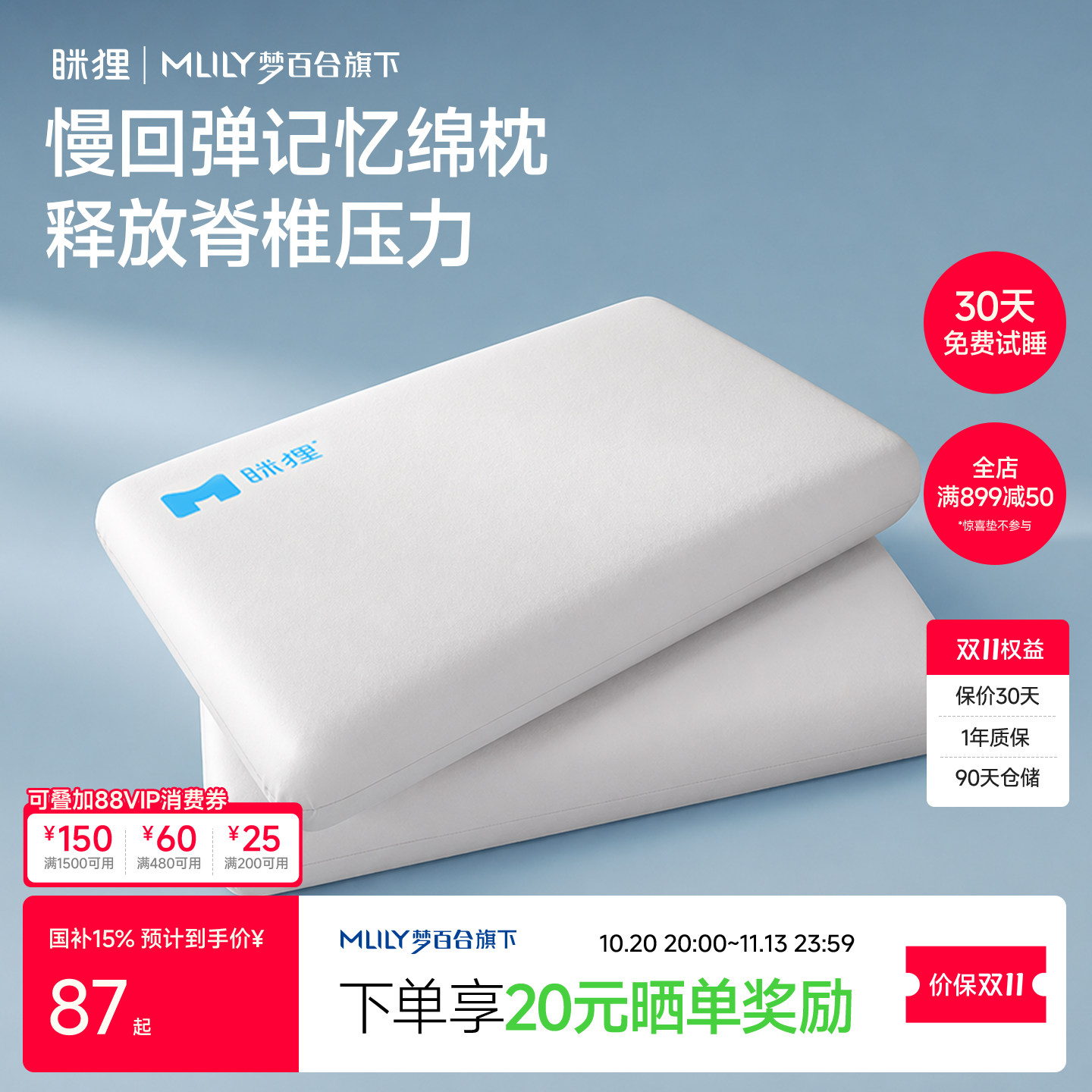 眯狸枕头护颈椎助睡眠专用成人家用记忆棉枕芯女生睡觉舒适枕单人