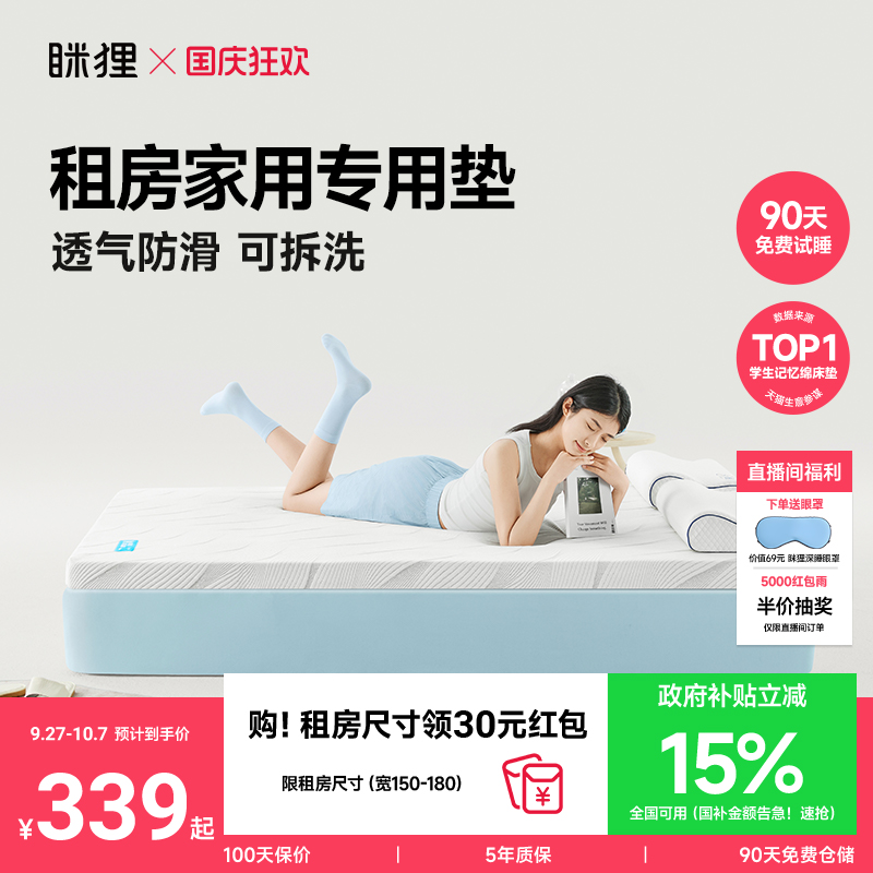 眯狸学生套装床上用品六件套组合