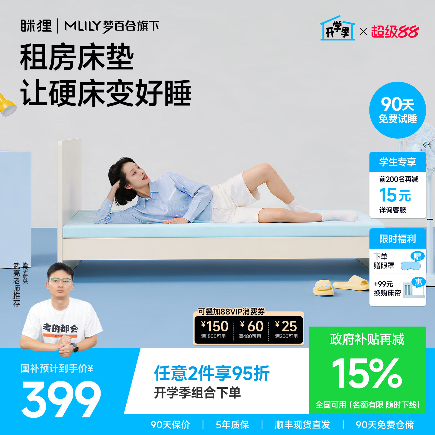 眯狸床垫租房卧室记忆棉床垫软垫