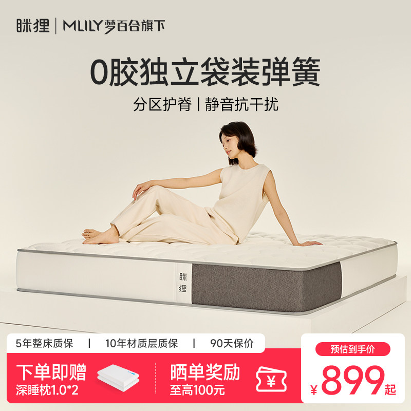 眯狸记忆棉独立袋装弹簧软硬适中图片