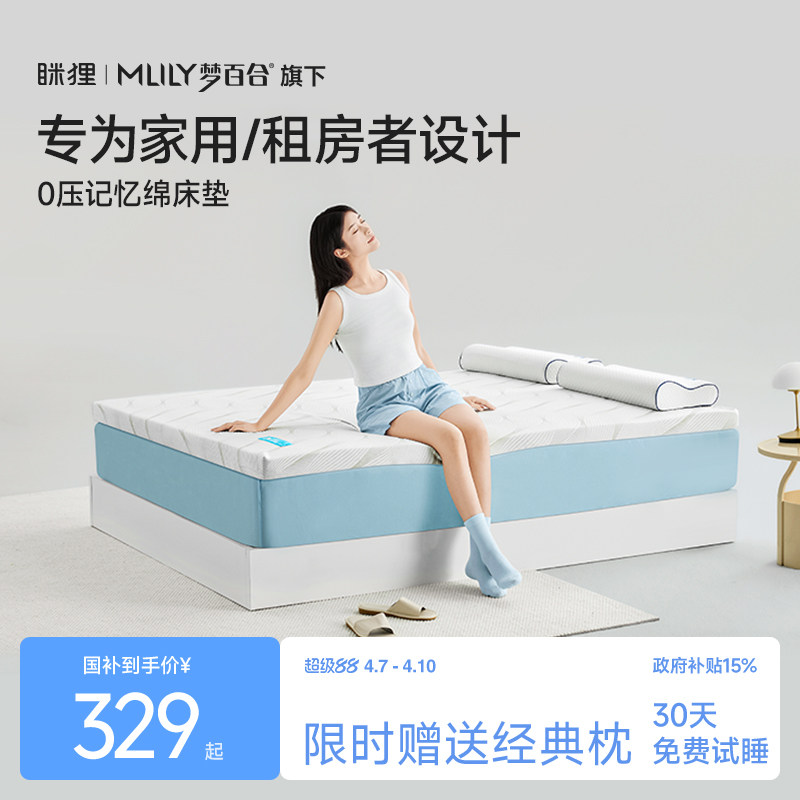眯狸记忆棉床垫租房专用海棉床褥垫子家用卧室软垫榻榻米租房薄款