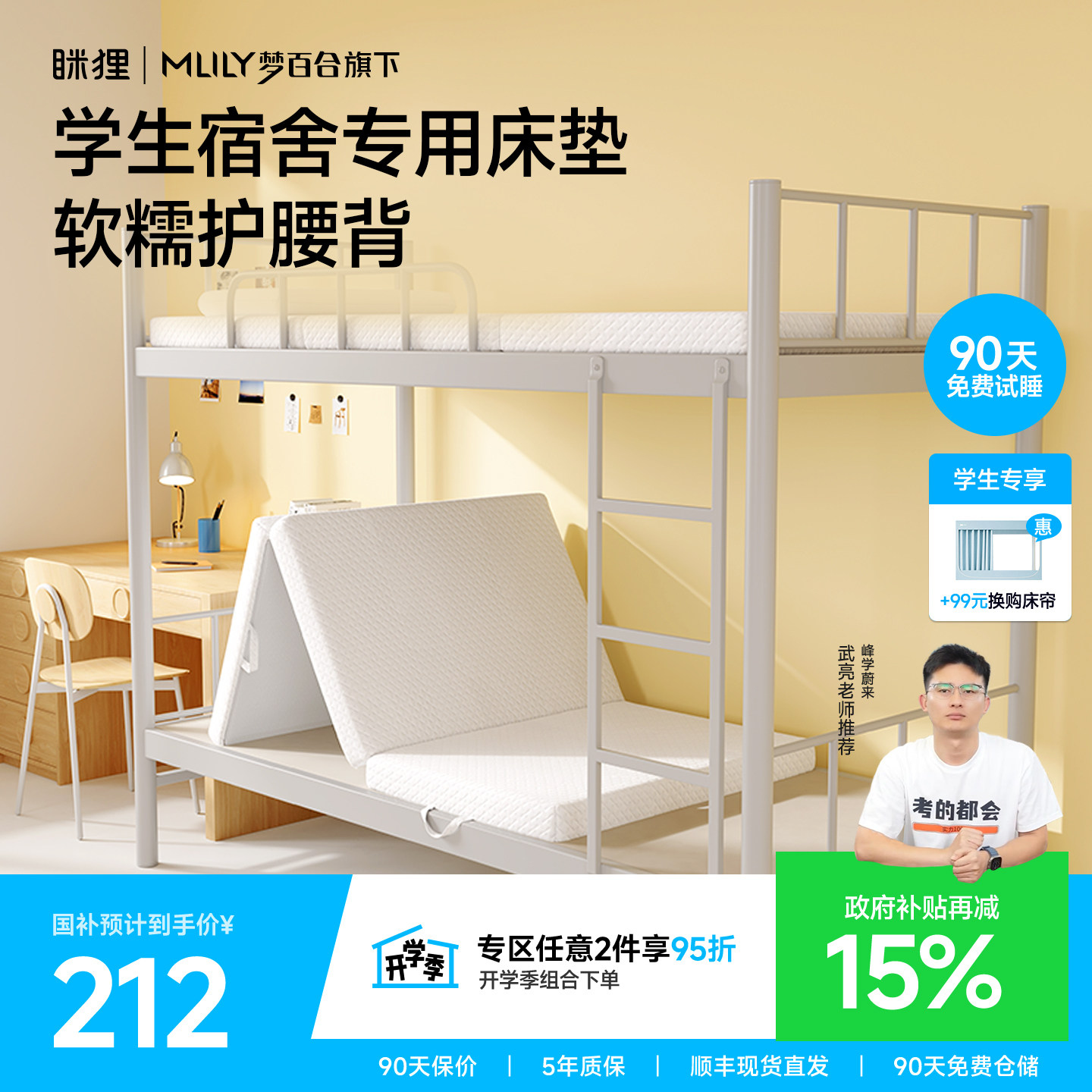 眯狸床垫可折叠记忆棉三折叠软垫