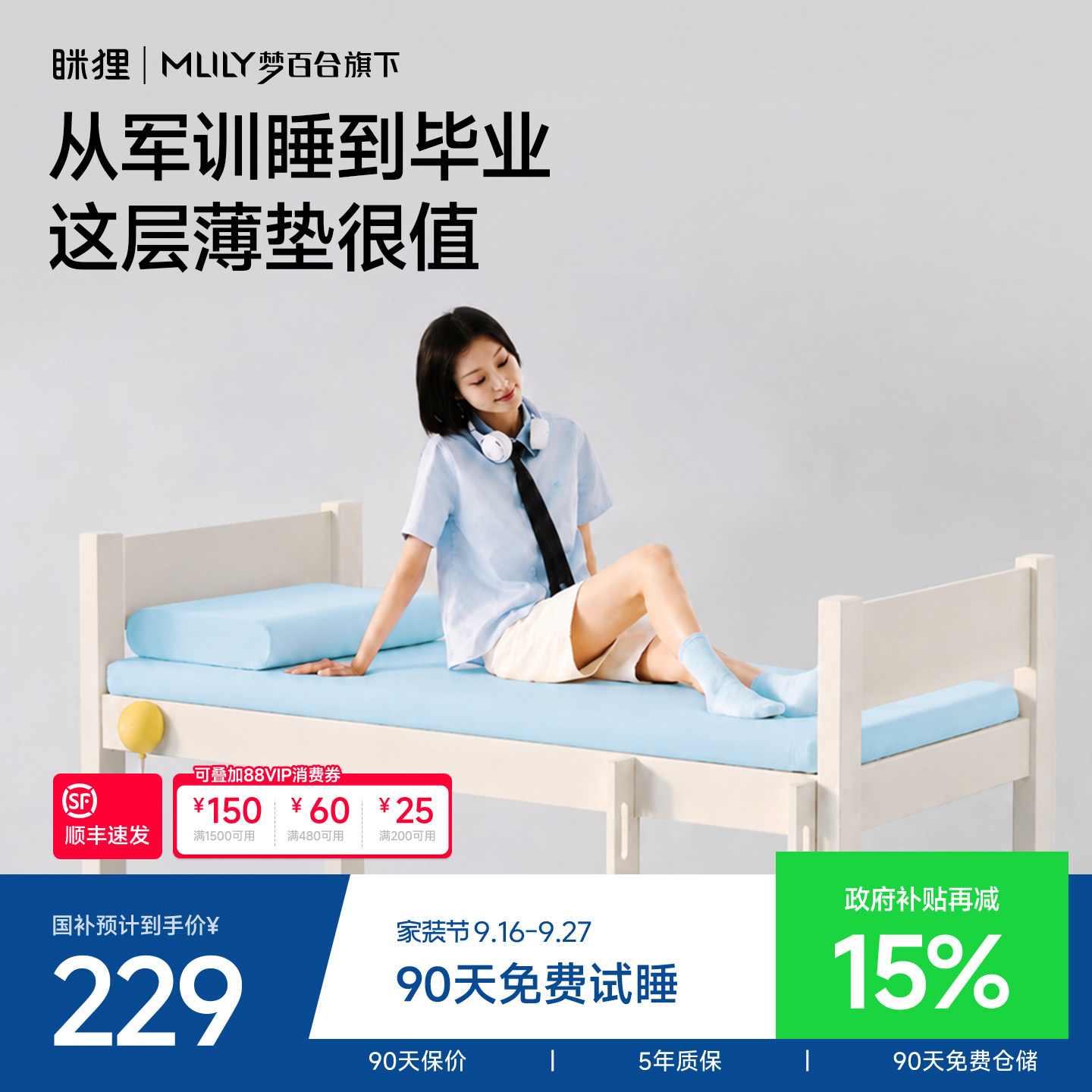 【宿舍床垫】记忆棉床垫不塌陷图片