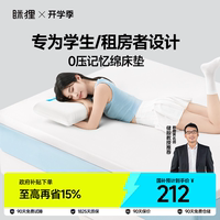 海綿床墊瞇貍記憶棉單人