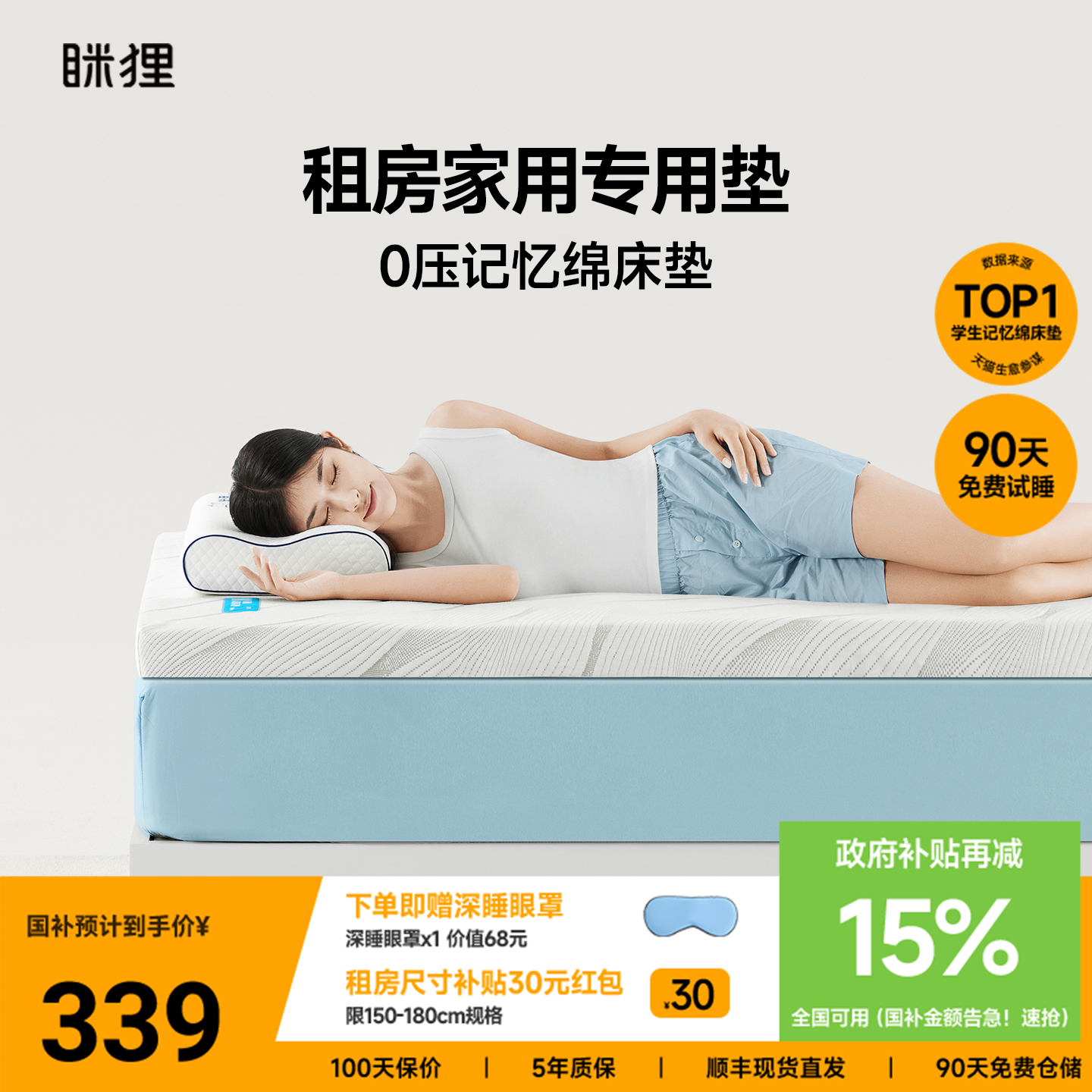 眯狸学生套装床上用品六件套组合