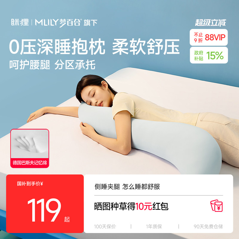 眯狸抱枕长条侧睡夹腿睡觉床上抱枕孕妇靠垫腿枕头男女生专用神器