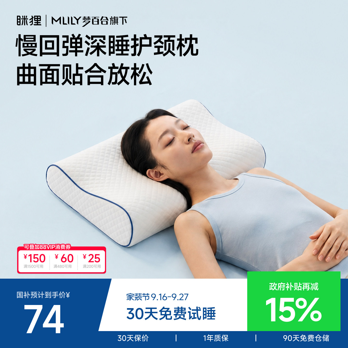 眯狸枕头护颈椎助睡眠梦百合记忆棉枕芯成人学生宿舍专用舒悦枕