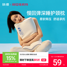 眯狸枕头护颈椎助睡眠记忆棉枕芯成人酒店学生宿舍专用护颈枕家用