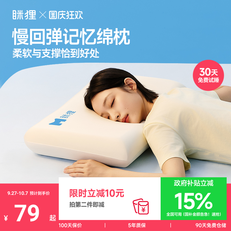 女生睡觉舒适护颈枕护颈椎助睡眠