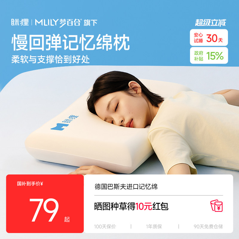 眯狸枕头护颈椎助睡眠记忆棉枕芯成人酒店学生宿舍专用护颈枕家用